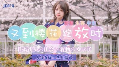冬月结衣精东110:樱花盛放时,蜜穴花瓣为你绽放!