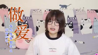 女生做爱时都在想这些秘密?内心真实想法曝光!