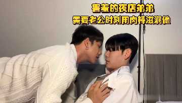 害羞夜店弟弟饥渴求喂!老公肉棒狂插深喉,小嘴一吞一吸爽到升天