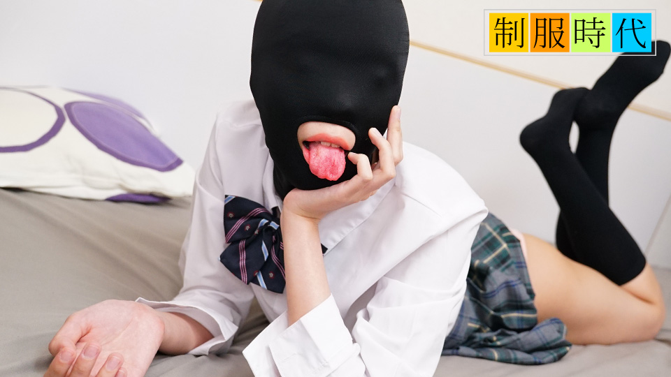 10musume 021525_01 橋本ななみ制服诱惑:M字开腿面具调教全身敏感带!紧致小穴任你玩弄