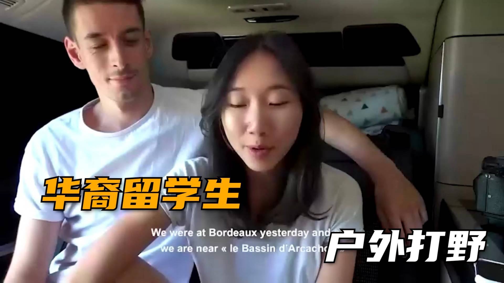 华裔留学生野外枯树后入野战!浪叫狂抽激烈抽插,淫水飞溅