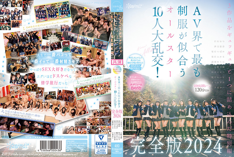 绝密未公开120分钟!AV界最帅制服诱惑,柏木こなつ、野々宫みさと、望月つぼみ三大女神激情共演 CAWD_689